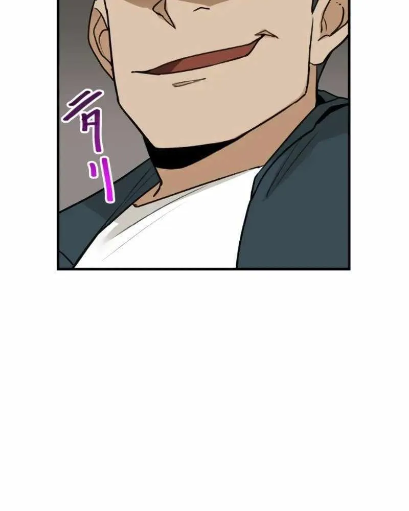 The Guild’s Strongest Receptionist Chapter 9 page 15 - 