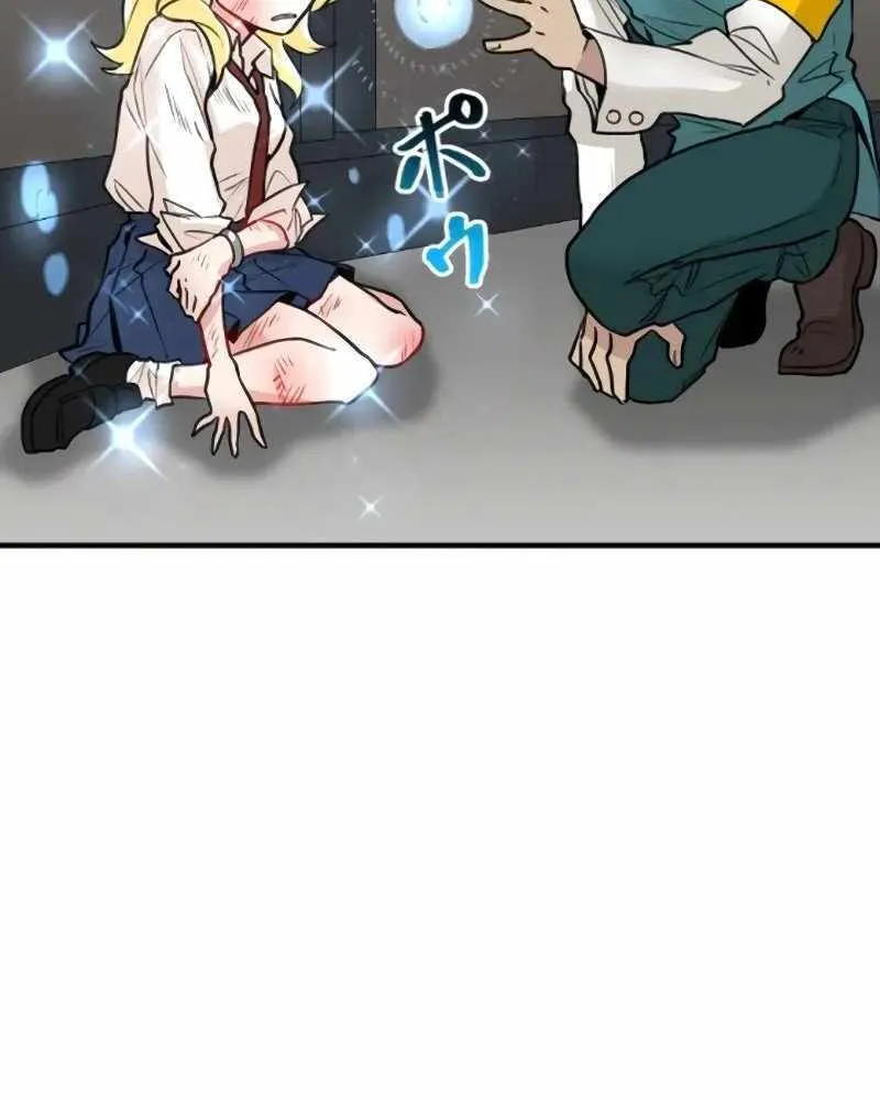 The Guild’s Strongest Receptionist Chapter 9 page 22 - 