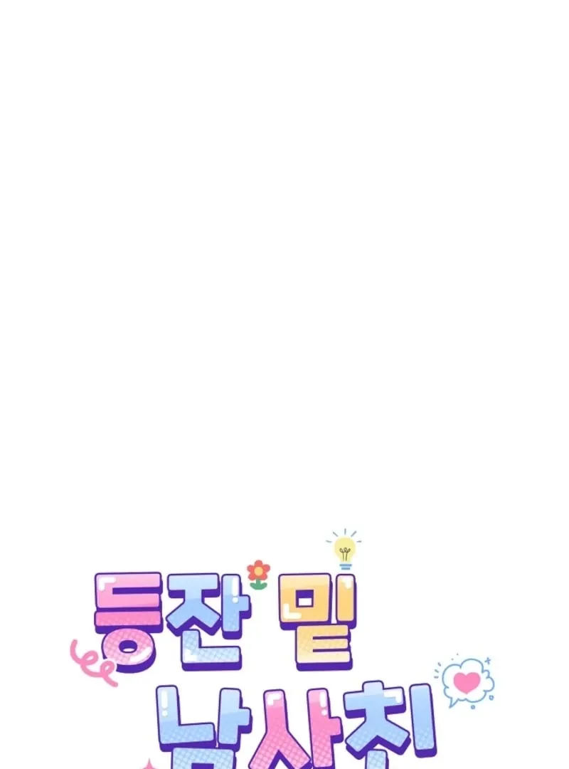 The Guy Friend Right Under My Nose Chapter 19 page 27 - 