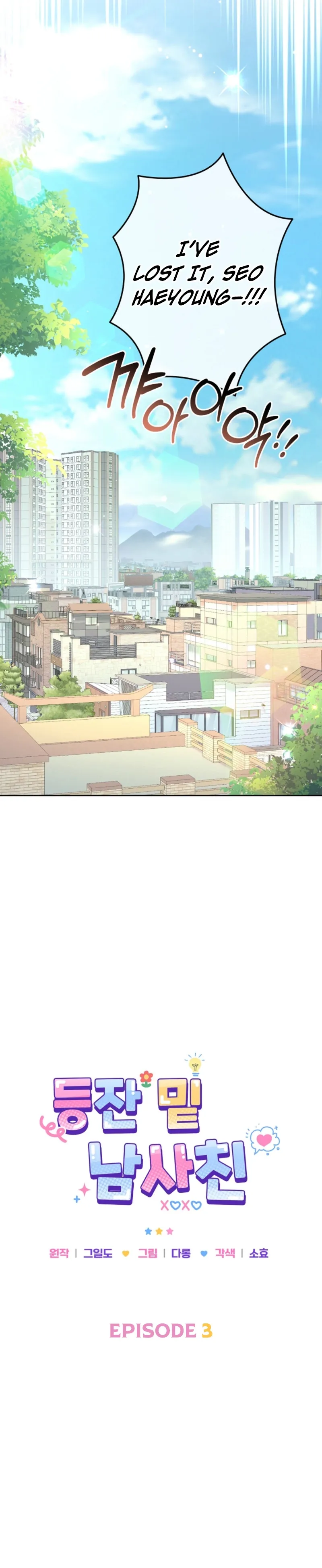 The Guy Friend Right Under My Nose Chapter 3 page 8 - 