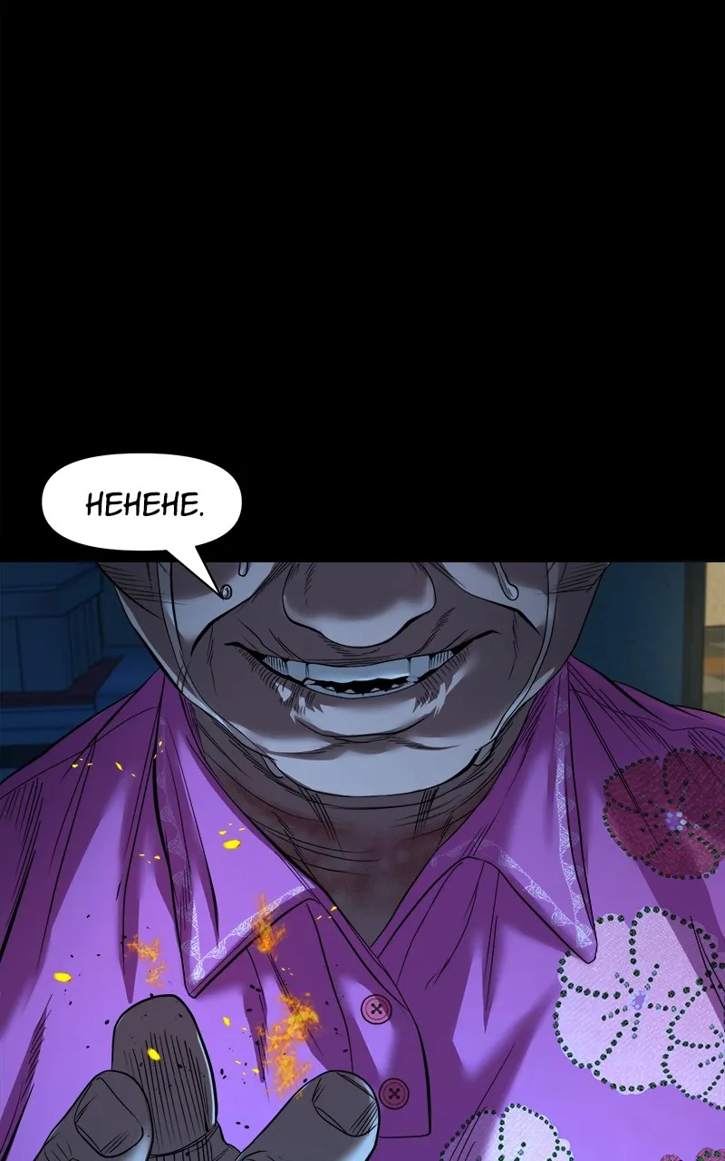 The Gwichon Village Mystery Chapter 40 page 93 - 