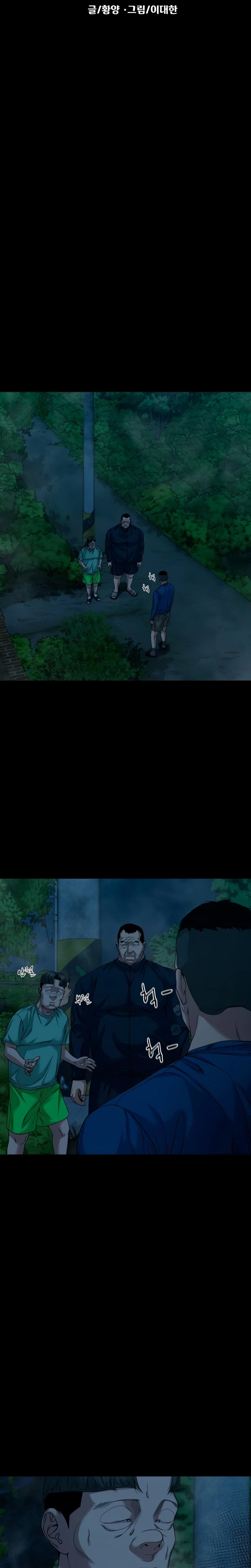 The Gwichon Village Mystery Chapter 91 page 10 - 