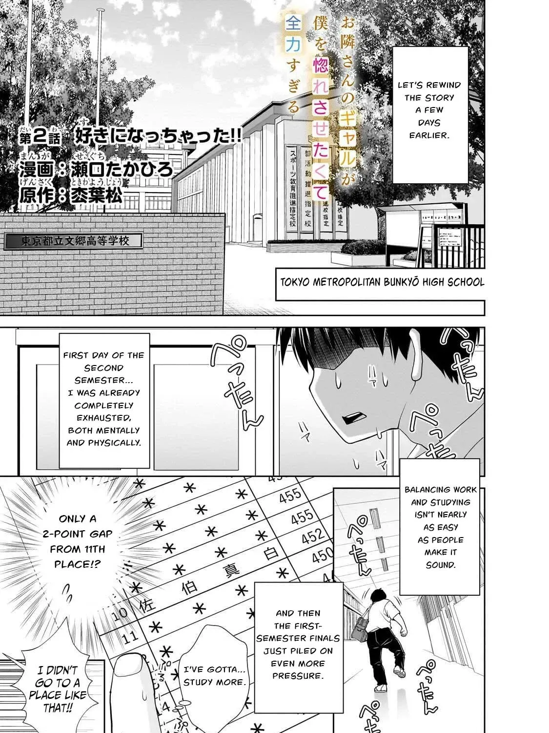 The Gyaru Next Door Is Trying to Make Me Fall in Love with Her Chapter 2 page 1 - 