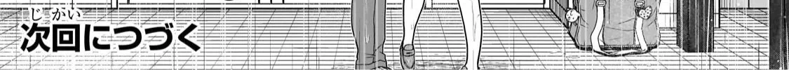 The Gyaru Next Door Is Trying to Make Me Fall in Love with Her Chapter 4 page 28 - 