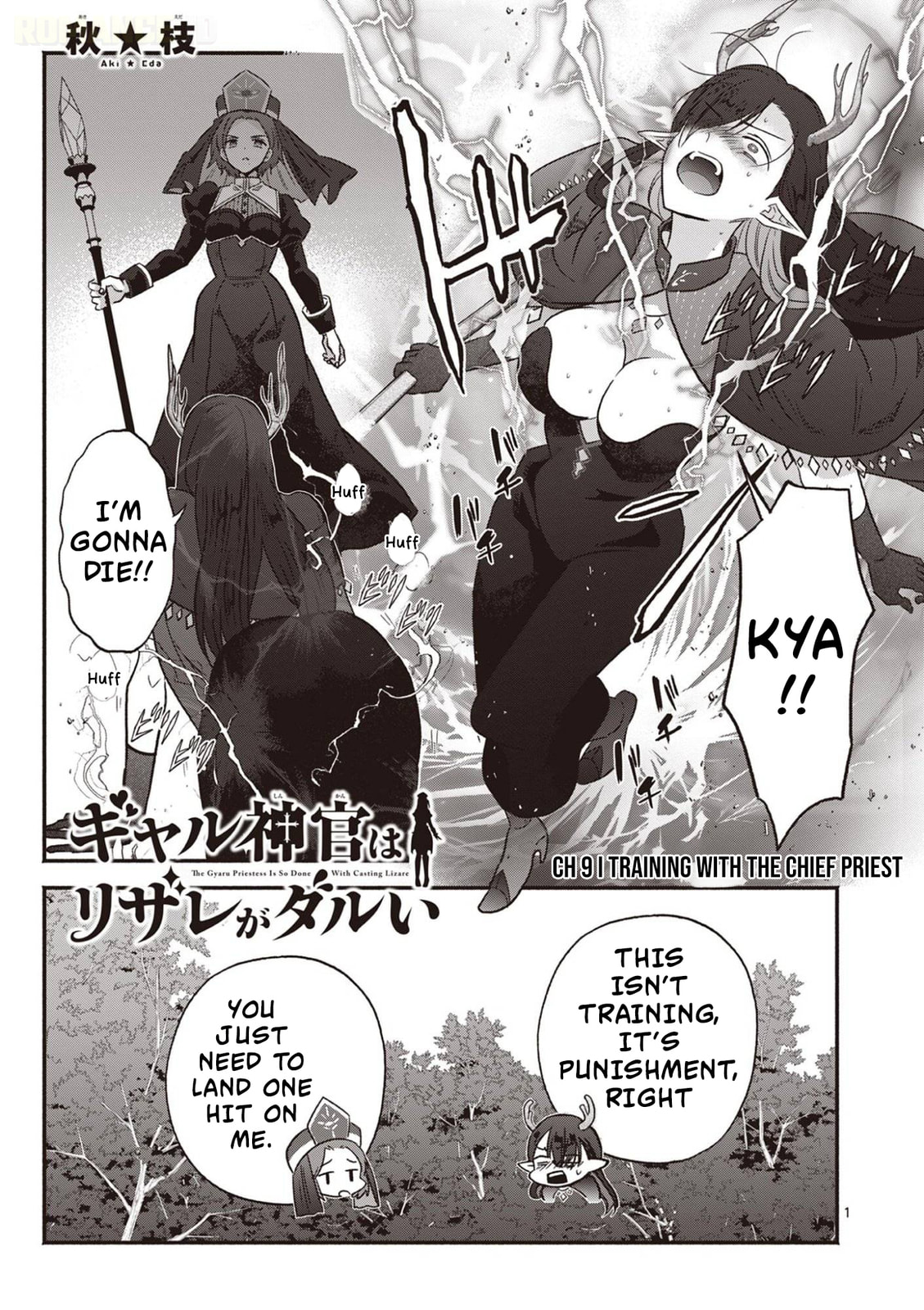 The Gyaru Priestess Is So Done with Casting Lizare Chapter 9 page 2 - 