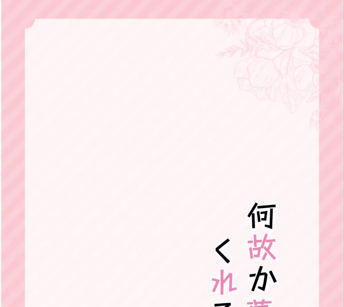 The Gyaru That Admires Me For Some Reason Chapter 2 page 9 - 