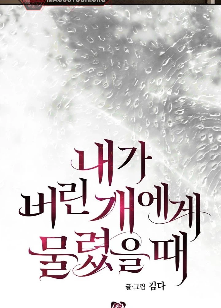 The Hand That Once Fed Chapter 102 page 42 - 
