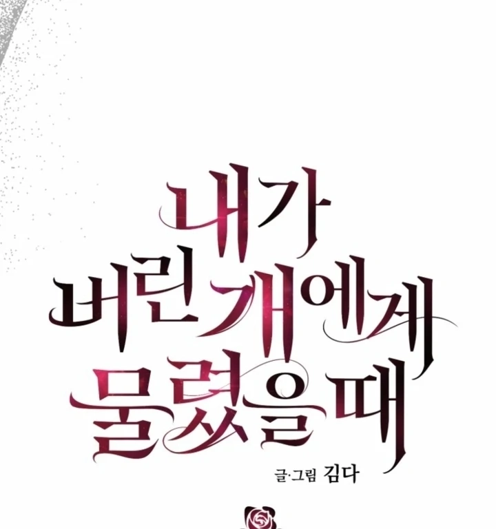The Hand That Once Fed Chapter 16 page 26 - 