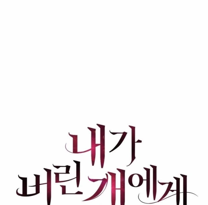 The Hand That Once Fed Chapter 19 page 13 - 