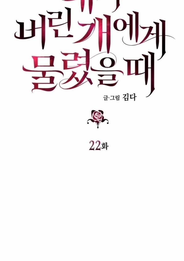 The Hand That Once Fed Chapter 22 page 14 - 