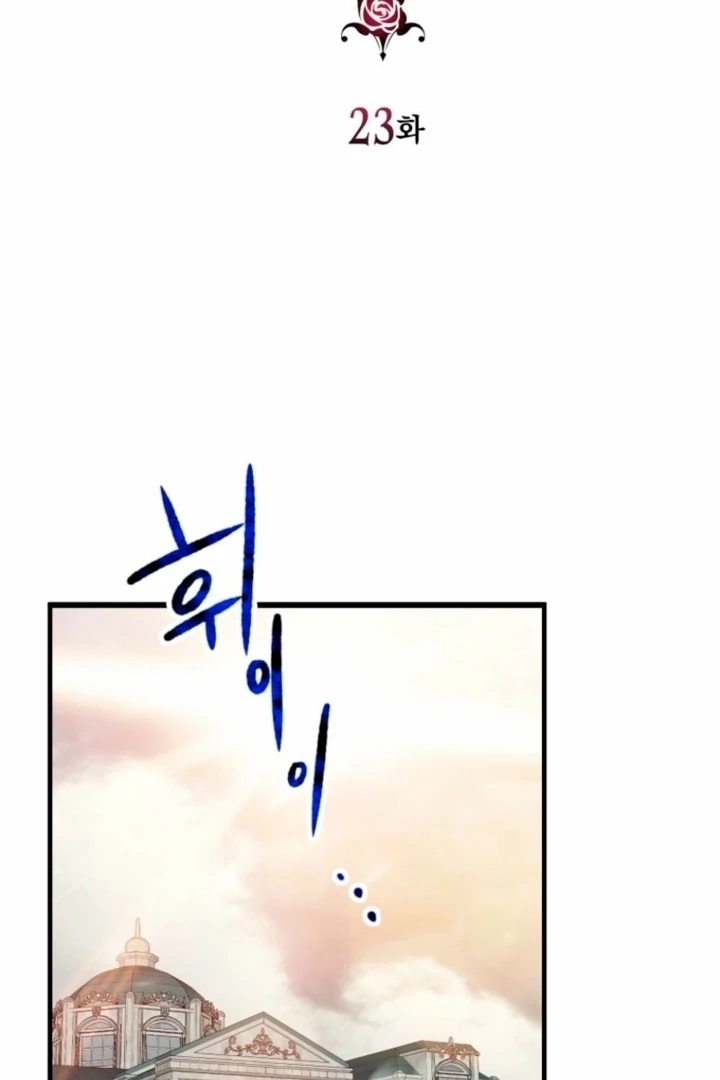 The Hand That Once Fed Chapter 23 page 16 - 