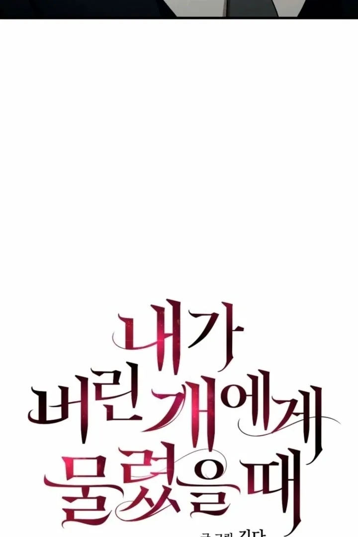 The Hand That Once Fed Chapter 25 page 16 - 