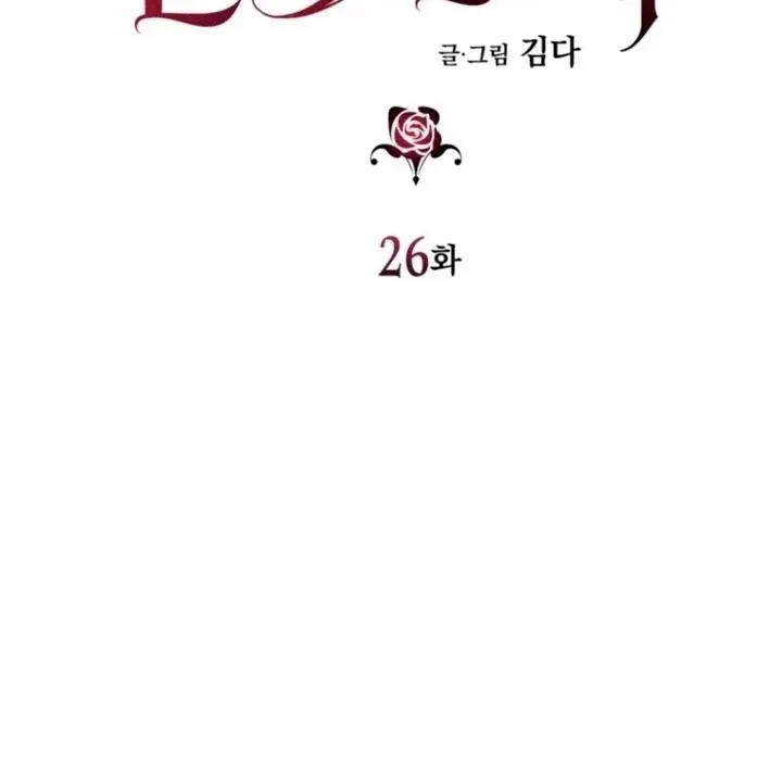 The Hand That Once Fed Chapter 26 page 14 - 