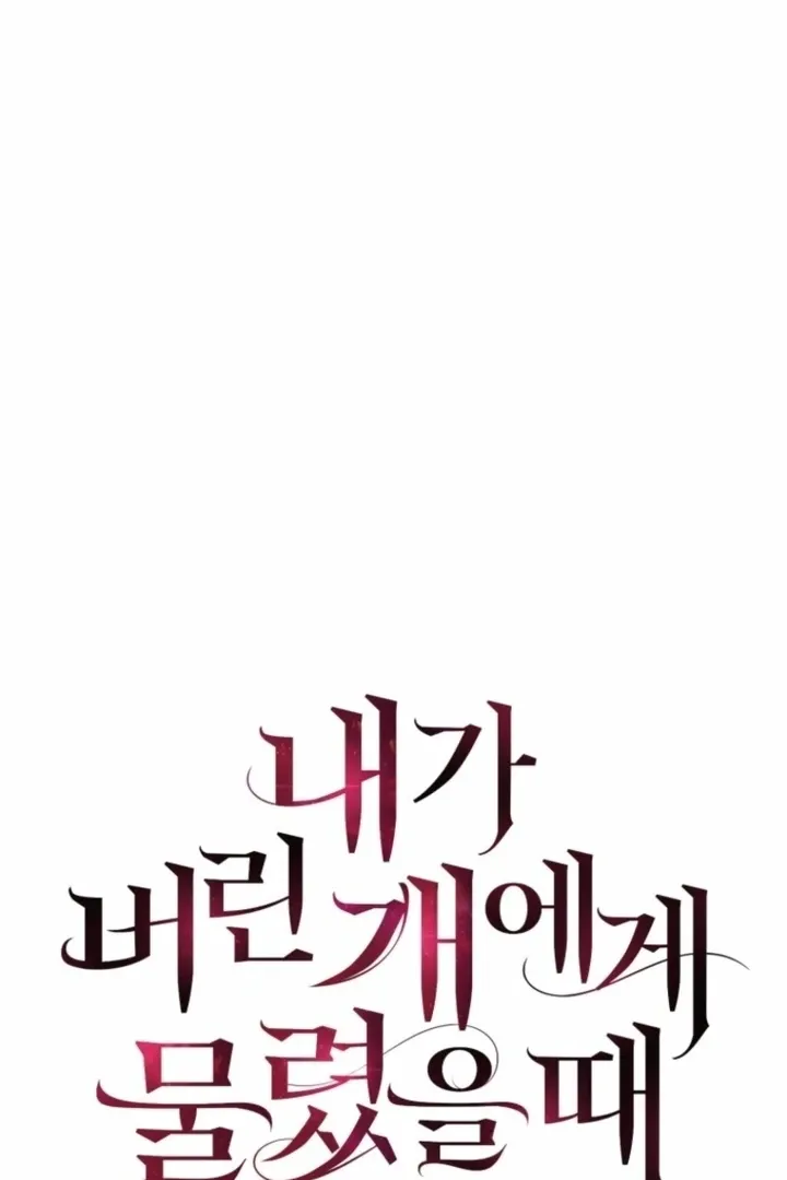 The Hand That Once Fed Chapter 32 page 46 - 