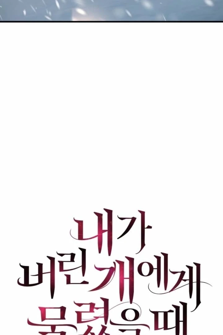 The Hand That Once Fed Chapter 33 page 21 - 