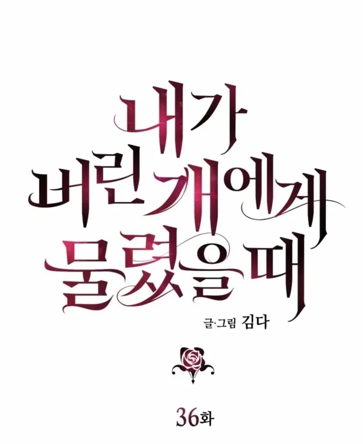 The Hand That Once Fed Chapter 36 page 41 - 