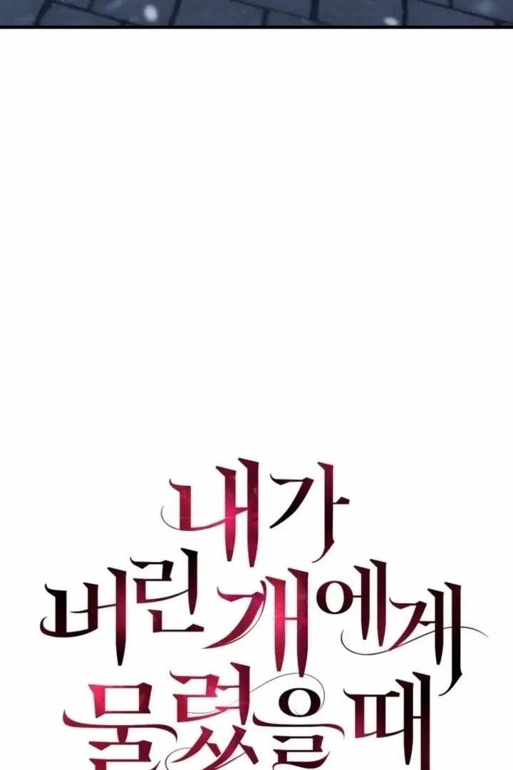 The Hand That Once Fed Chapter 37 page 11 - 
