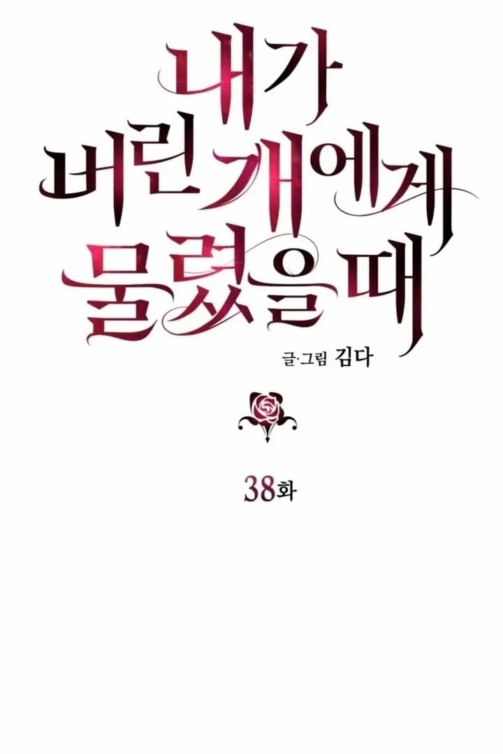 The Hand That Once Fed Chapter 38 page 10 - 