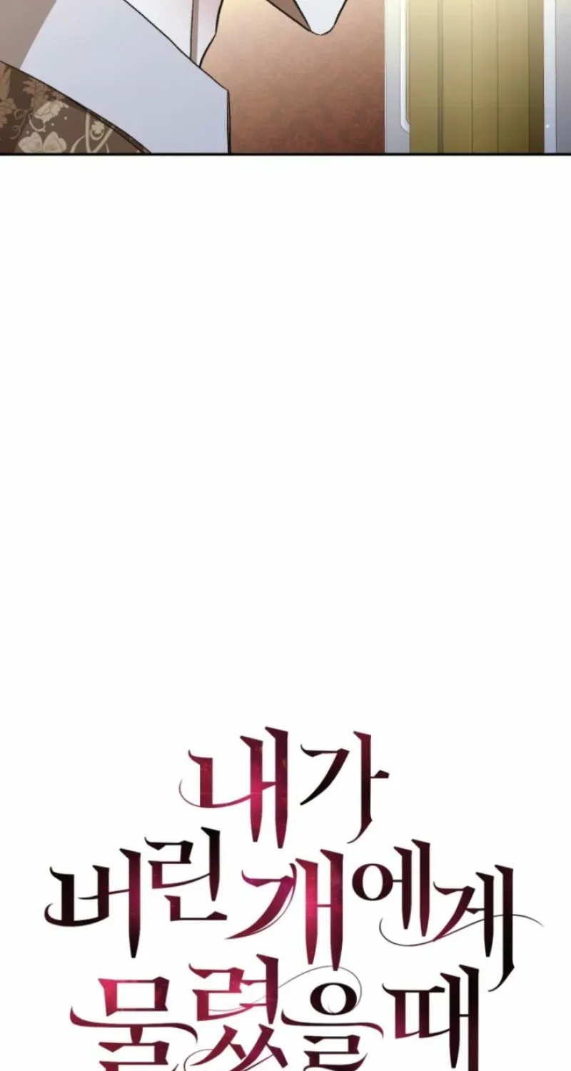 The Hand That Once Fed Chapter 43 page 22 - 