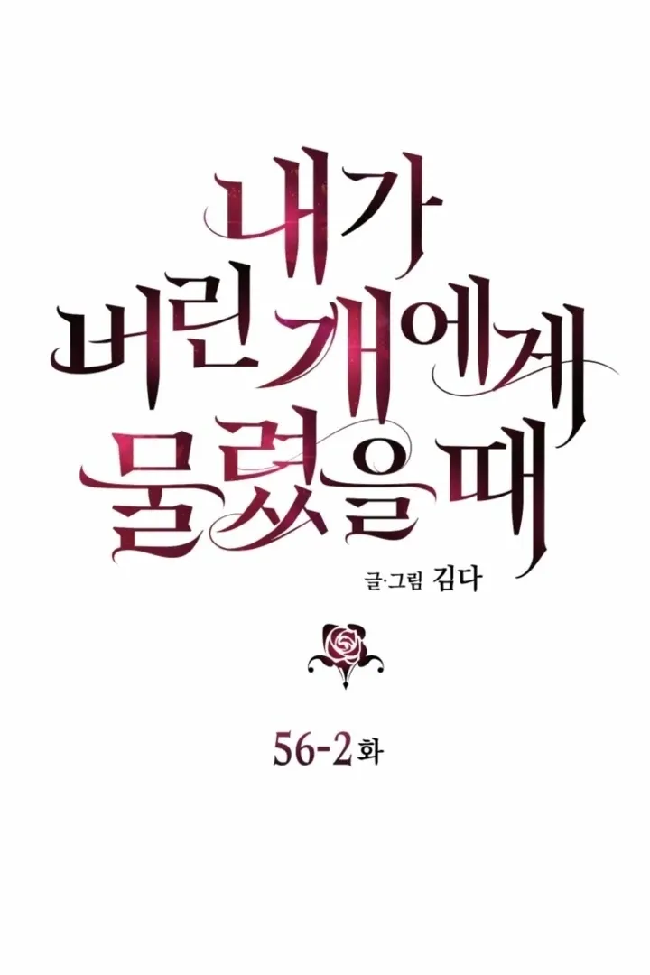 The Hand That Once Fed Chapter 56.2 page 59 - 