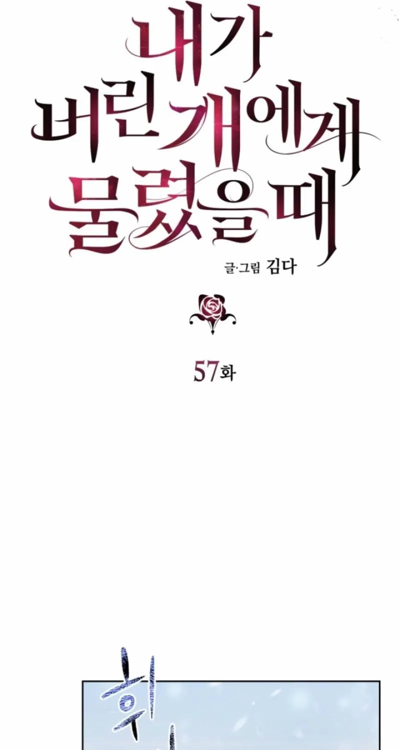 The Hand That Once Fed Chapter 57 page 25 - 