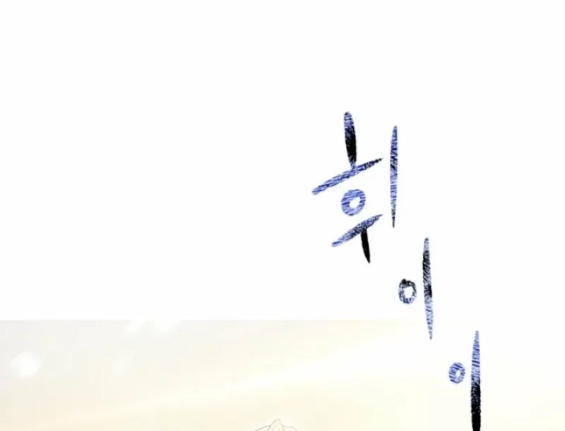 The Hand That Once Fed Chapter 59 page 114 - 