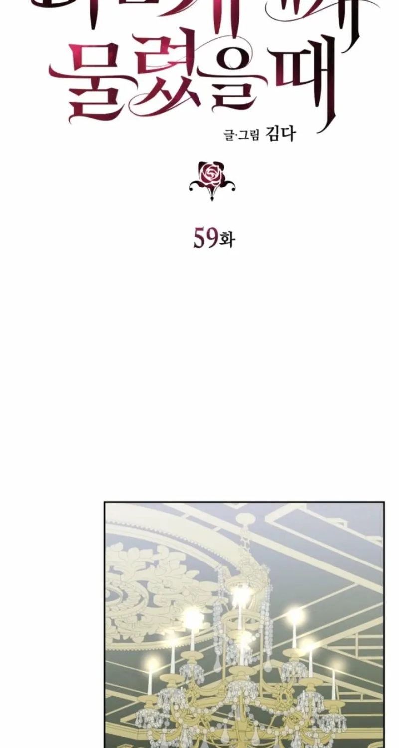 The Hand That Once Fed Chapter 59 page 9 - 