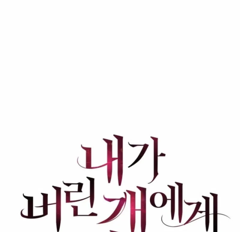The Hand That Once Fed Chapter 63 page 6 - 