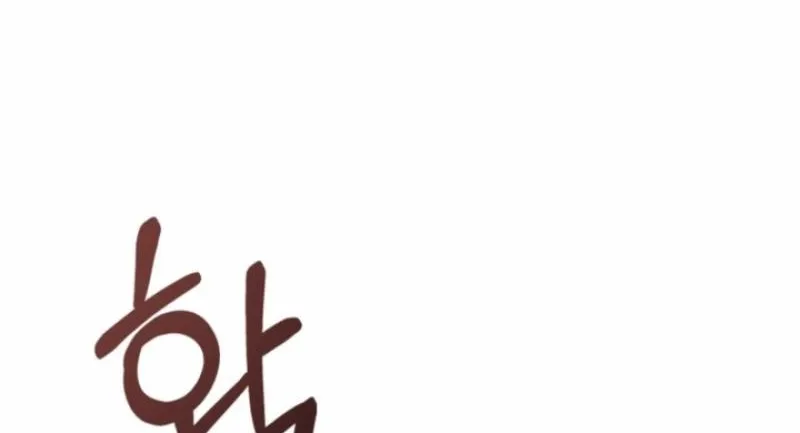 The Hand That Once Fed Chapter 64 page 102 - 