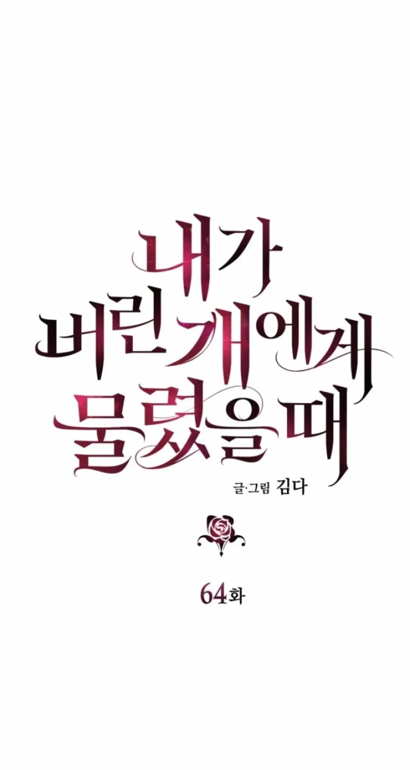 The Hand That Once Fed Chapter 64 page 23 - 