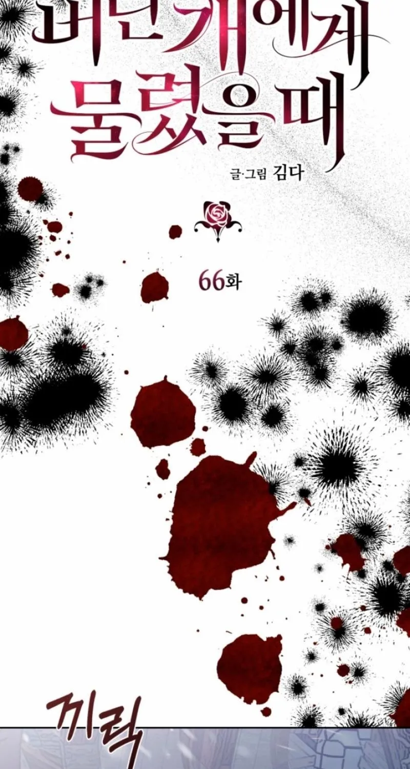 The Hand That Once Fed Chapter 66 page 37 - 