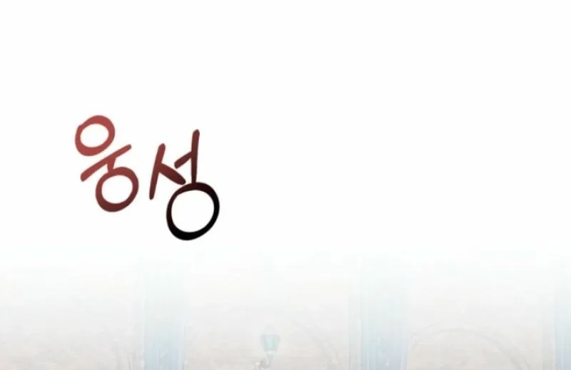 The Hand That Once Fed Chapter 68 page 24 - 