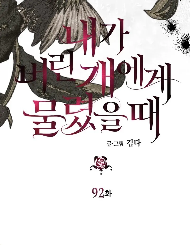 The Hand That Once Fed Chapter 92 page 38 - 