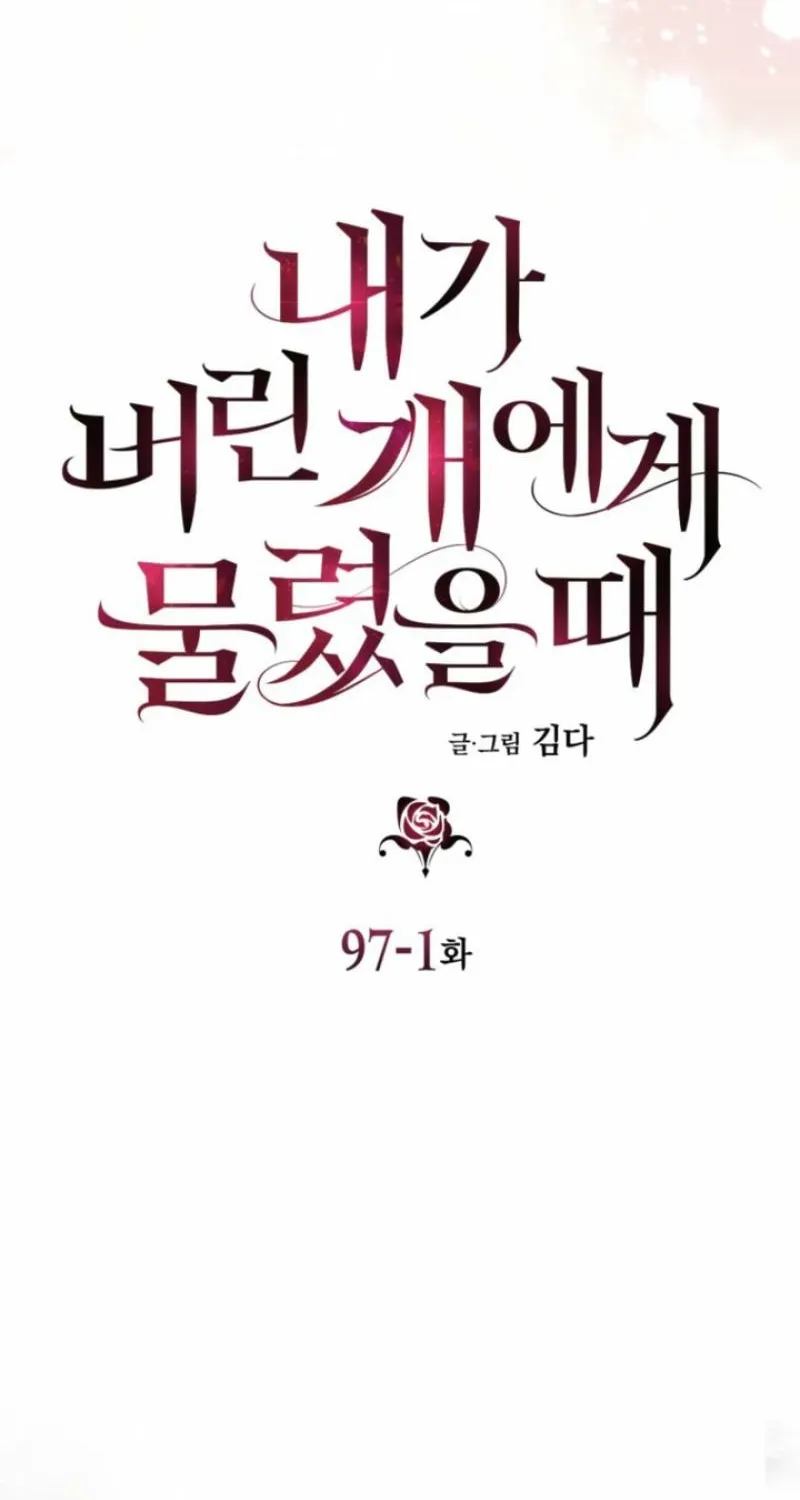 The Hand That Once Fed Chapter 97.1 page 16 - 