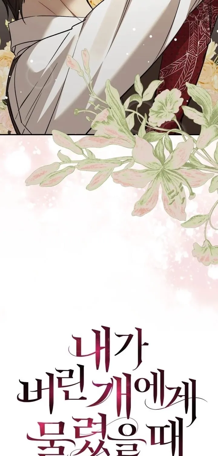 The Hand That Once Fed Chapter 97 page 16 - 