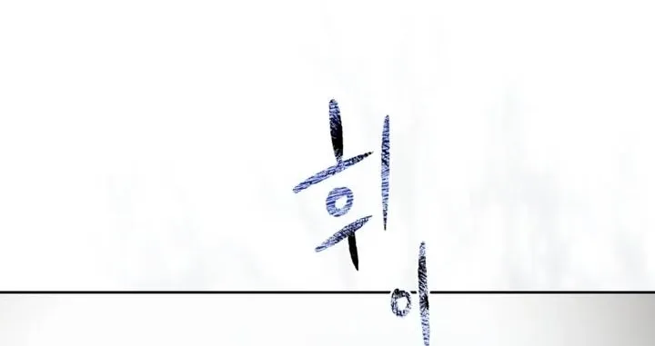 The Hand That Once Fed Chapter 97 page 85 - 