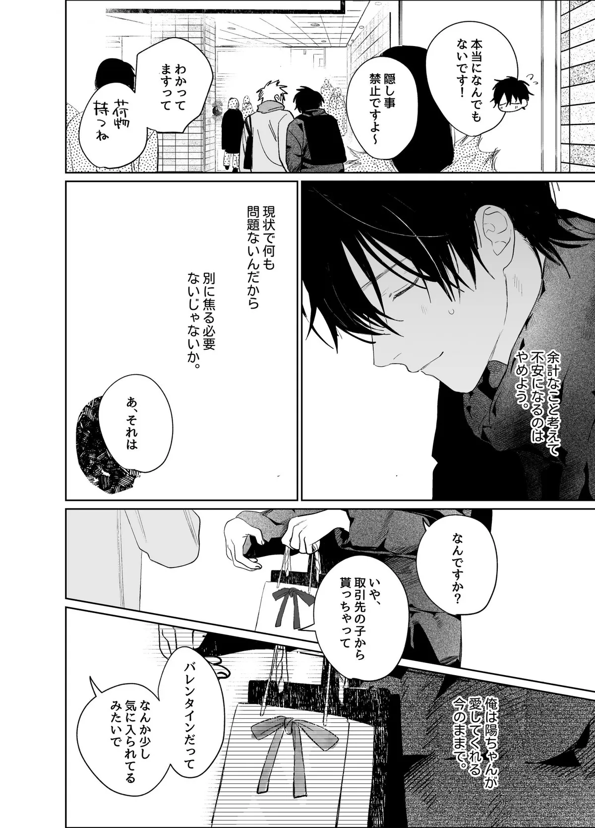 The Handsome Salesman At Work is An Ideal Master Chapter 6 page 14 - 