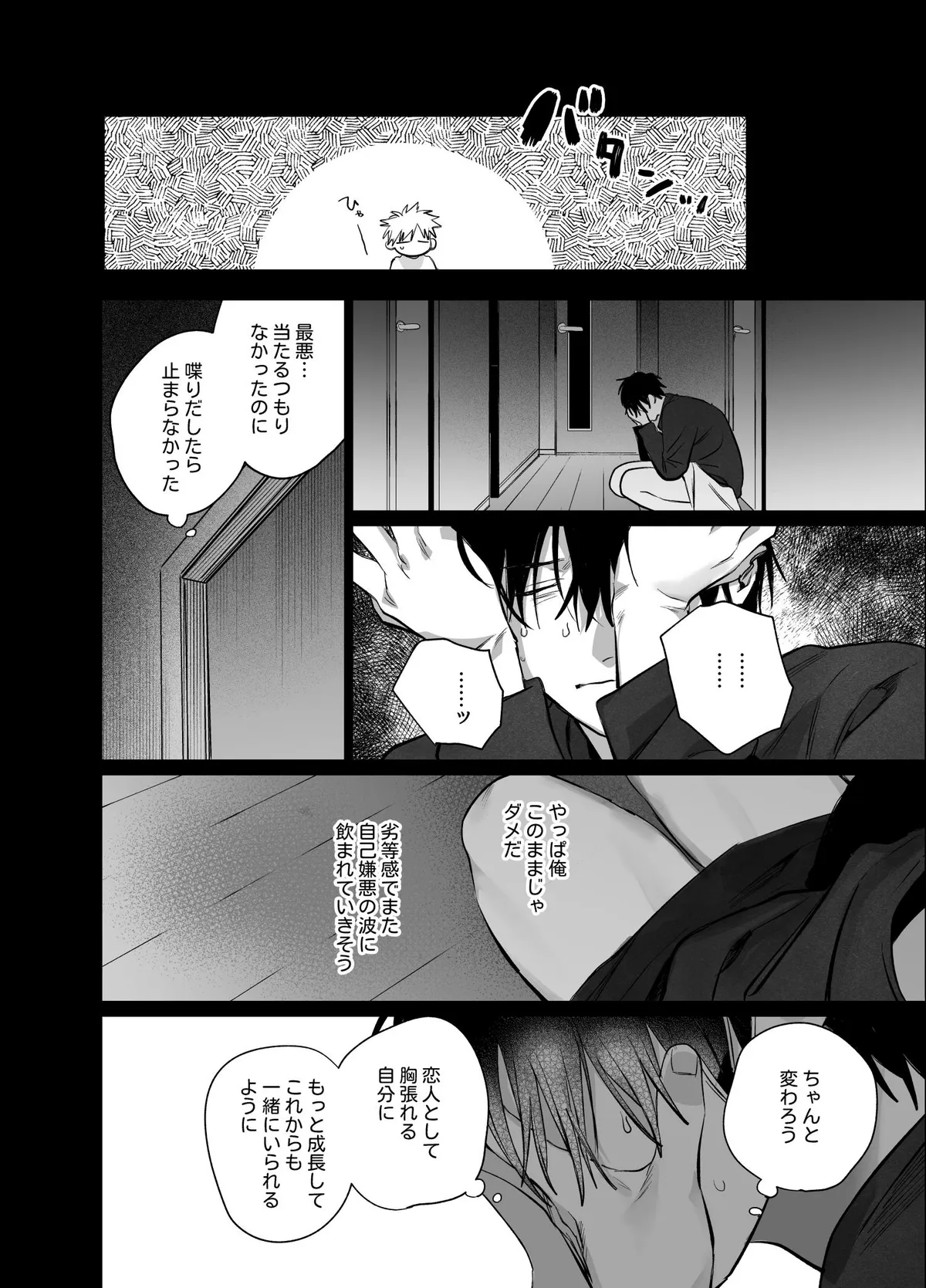 The Handsome Salesman At Work is An Ideal Master Chapter 6 page 20 - 