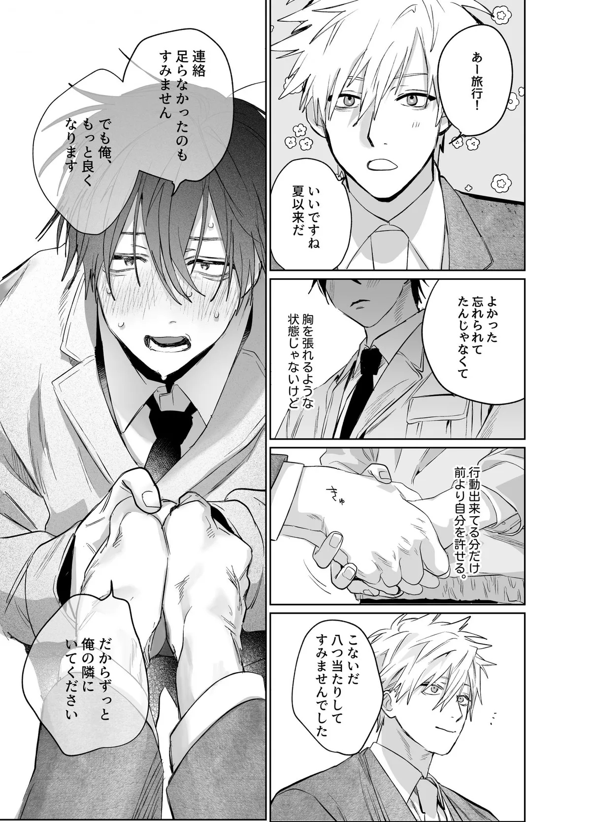 The Handsome Salesman At Work is An Ideal Master Chapter 6 page 41 - 