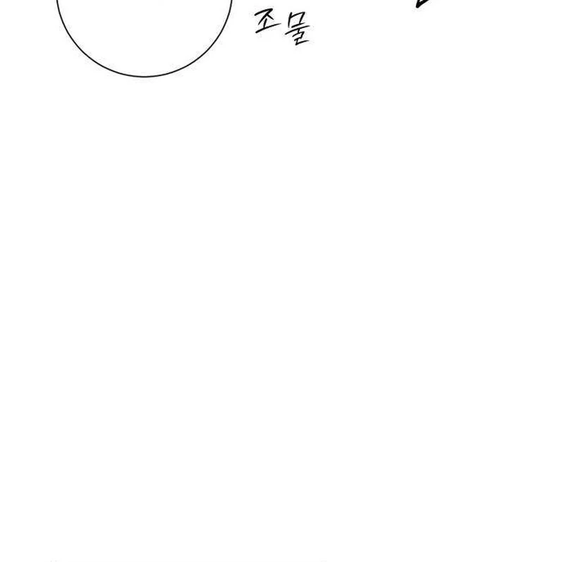 The Hashtag is First Love Chapter 10 page 106 - 