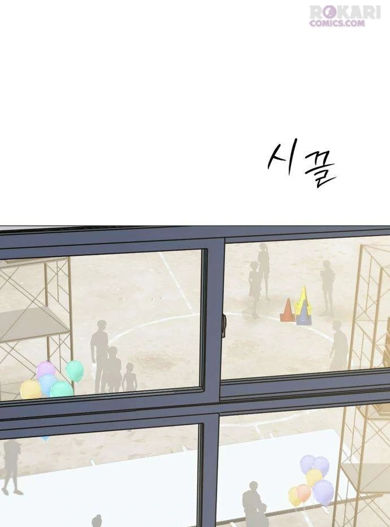 The Hashtag is First Love Chapter 10 page 118 - 