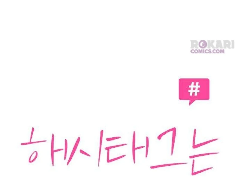 The Hashtag is First Love Chapter 10 page 21 - 