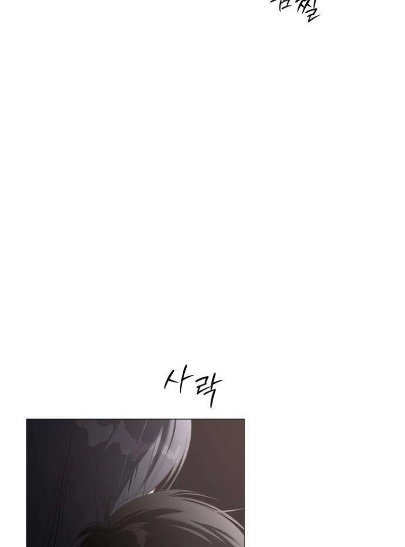 The Hashtag is First Love Chapter 11 page 123 - 