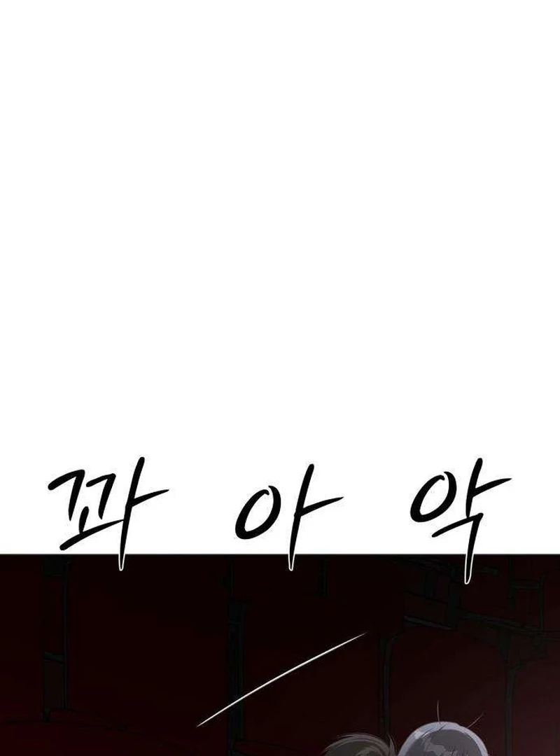 The Hashtag is First Love Chapter 11 page 142 - 