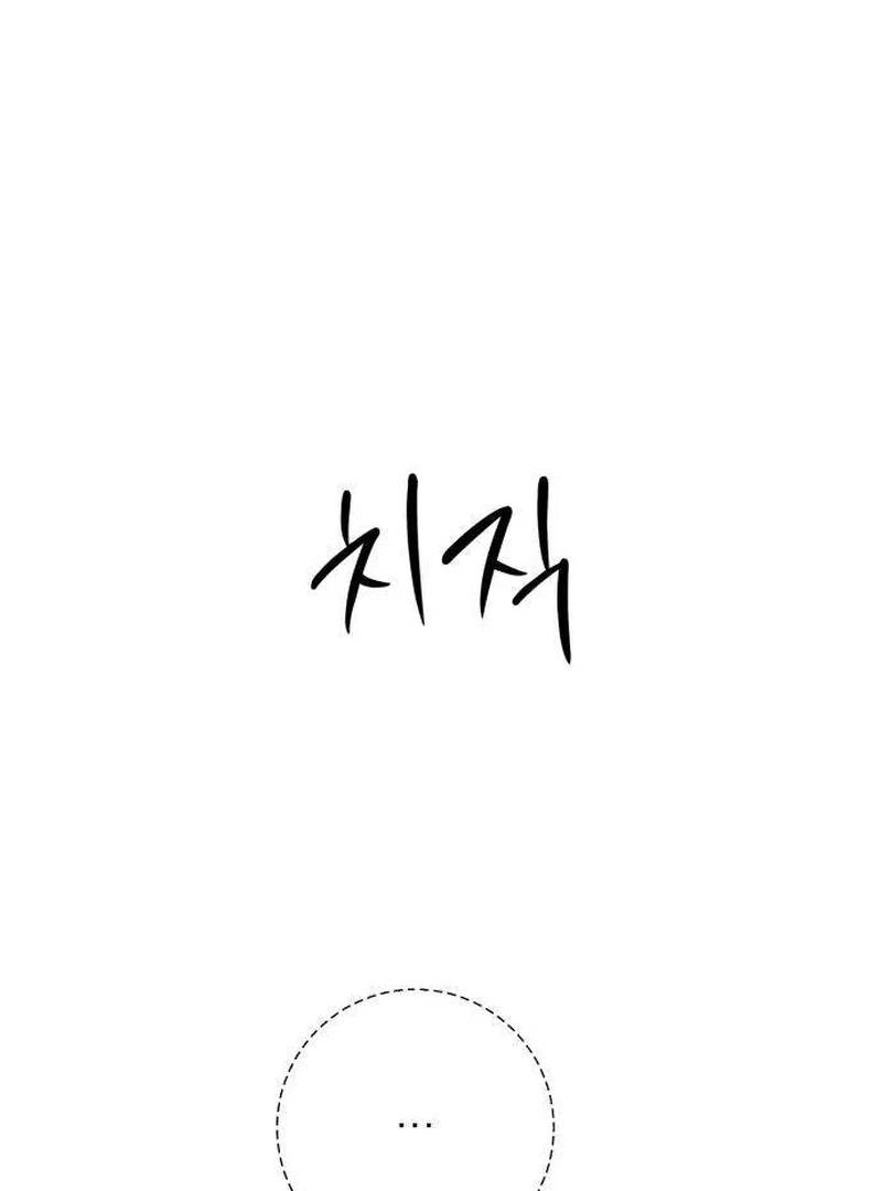 The Hashtag is First Love Chapter 11 page 167 - 