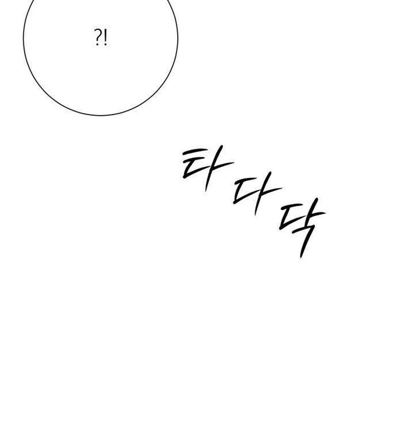 The Hashtag is First Love Chapter 11 page 26 - 