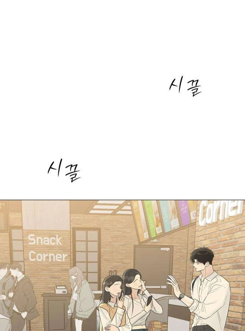 The Hashtag is First Love Chapter 11 page 42 - 