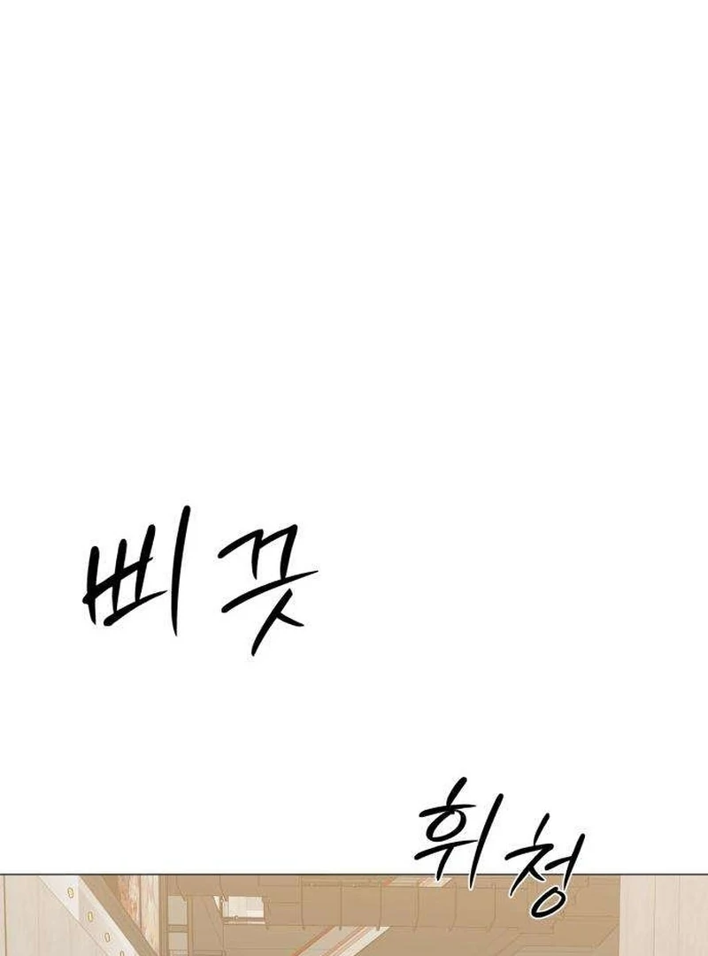 The Hashtag is First Love Chapter 11 page 62 - 