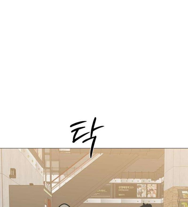 The Hashtag is First Love Chapter 11 page 64 - 