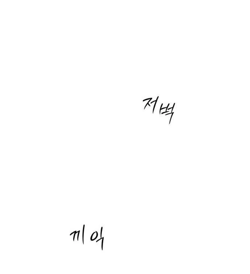 The Hashtag is First Love Chapter 11 page 89 - 
